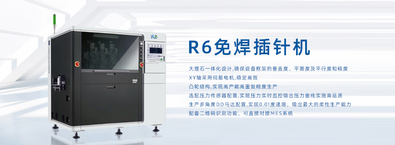 汽車(chē)插針機(jī)廠家